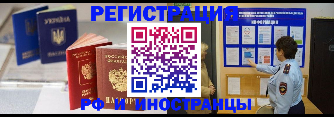 временная регистрация гарантия в Богородске