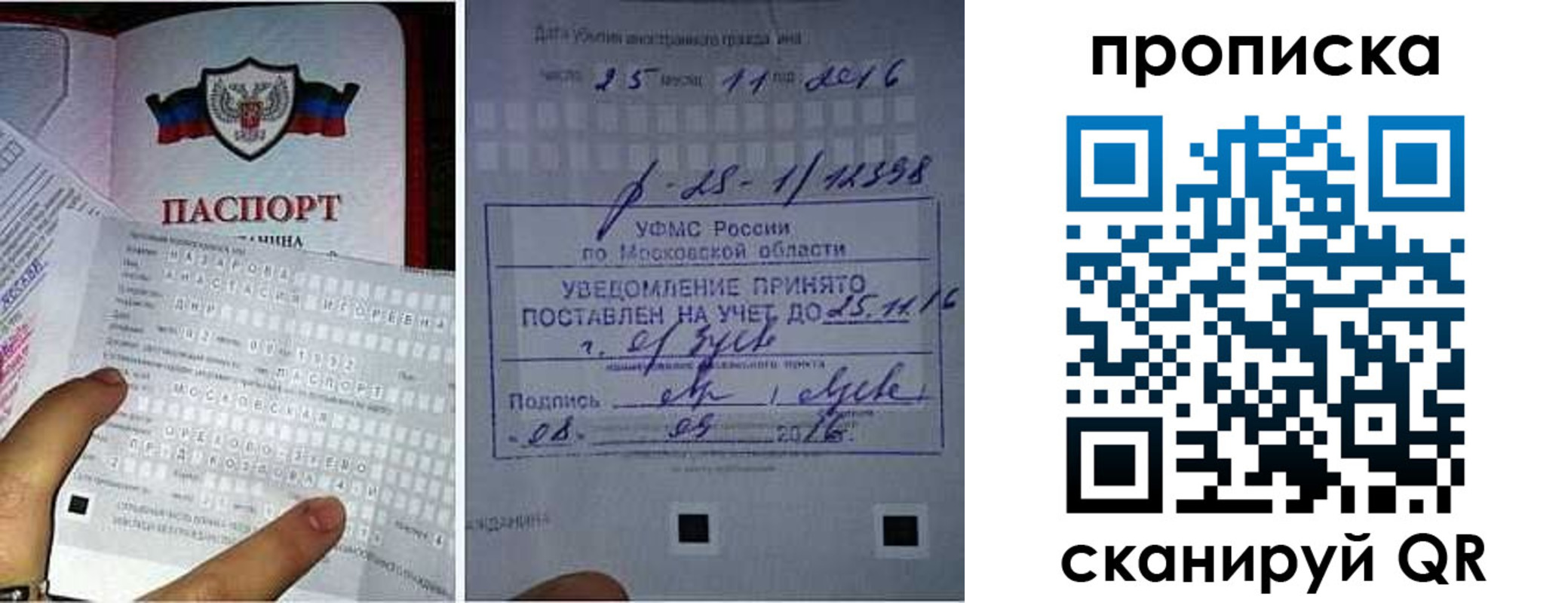 регистрация в Богородске