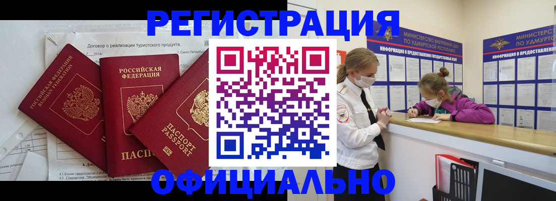 прописка от собственника в Богородске