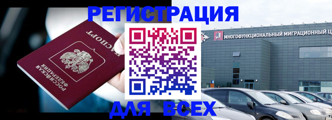 временная регистрация в Богородске