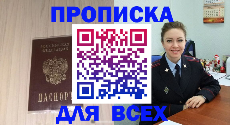 временная регистрация госуслуги в Богородске