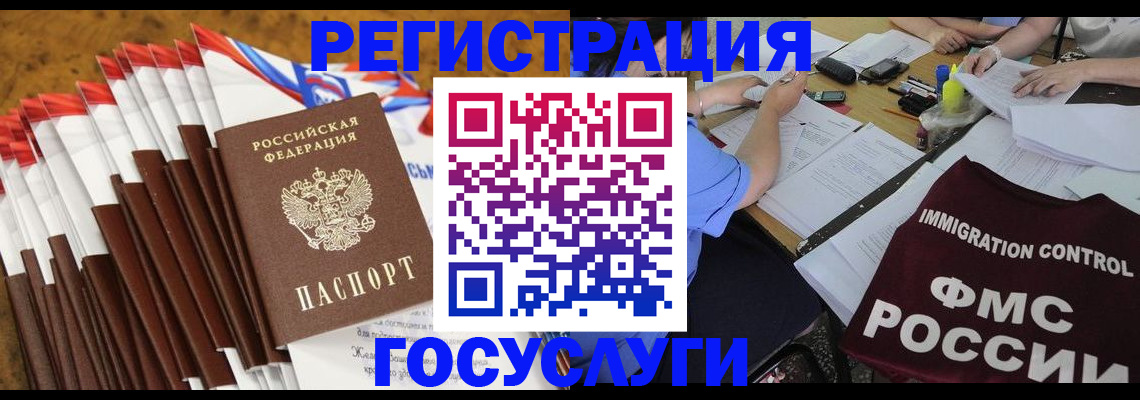временная регистрация недорого в Богородске