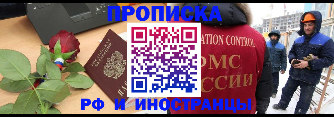 временная регистрация в Богородске