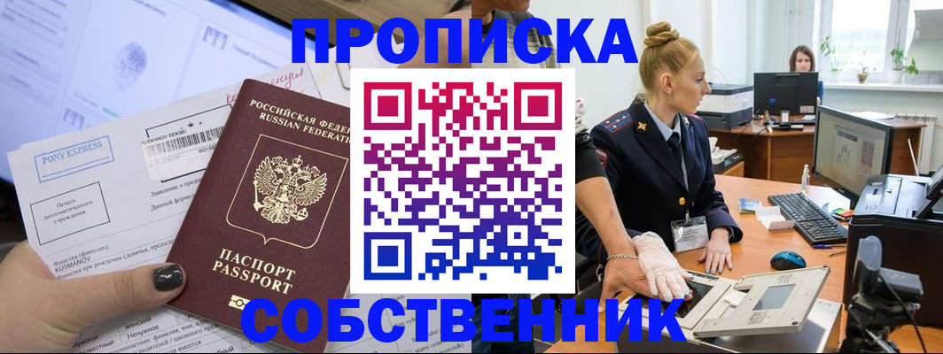 временная регистрация гарантия в Богородске